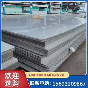 201不锈钢板覆膜 316l镜面拉丝不锈钢板 不锈钢板现货销售 304