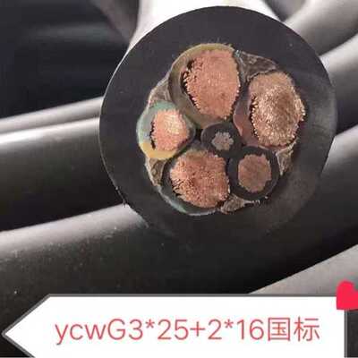 工程临电缆橡胶yc/yh/ycw3/4/5芯16平方25/35/50/70/95/120/150纯
