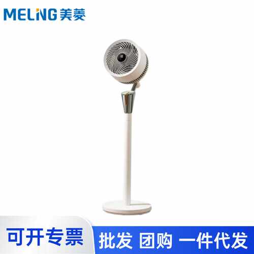 美菱电风扇空气循环扇 家用办公室落地扇MPF-DZ2624