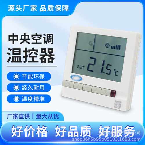 carrier中央空调液晶温控器开关温度控制器面板TMS710S智能家用
