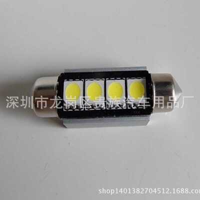 直销解码41MM-5050-4SMD LED 阅读灯 车门灯 牌照灯 解码双尖