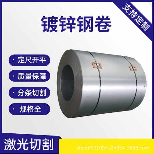 通风管道用镀锌卷可纵剪 有花无花镀锌卷 高锌层镀锌白铁皮 可开