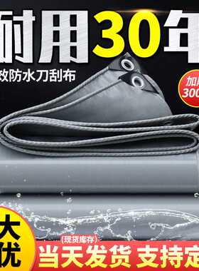 加厚灰色刀刮布耐磨夹网布防水布帆布户外篷布防水防晒货车防雨布