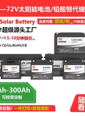 12v锂电池组6/20/75/100/200Ah太阳能光伏储能电源磷酸铁锂电池