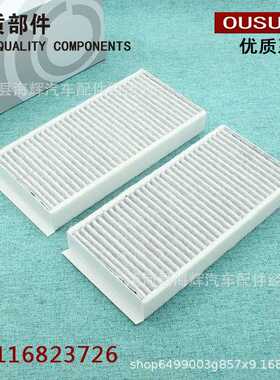 适用于宝马MINI迷你 1系 2系 X1 x2 空调滤芯格滤清器64116823726