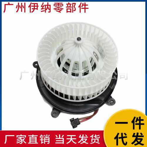 2118300908 2118300408 适用于奔驰w211 鼓风机