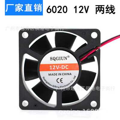 6020 6厘米 6CM 12V 两线 60*60*20 机箱 电源 变频器 散热风扇