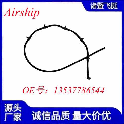 Airship-13537786544-油管 汽车配件