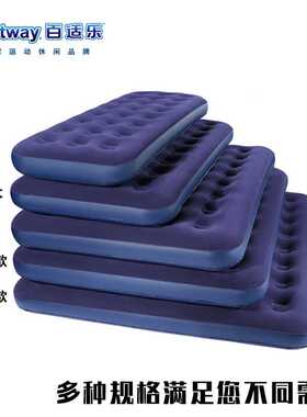 Bestway深蓝高级植绒充气床垫双人特大户外气床垫 户外蜂窝床垫