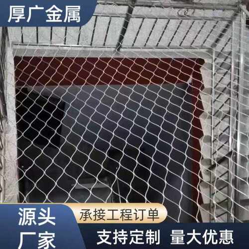 不锈钢绳网围栏防护网学校阳台屋顶景区304防护网高空防坠网