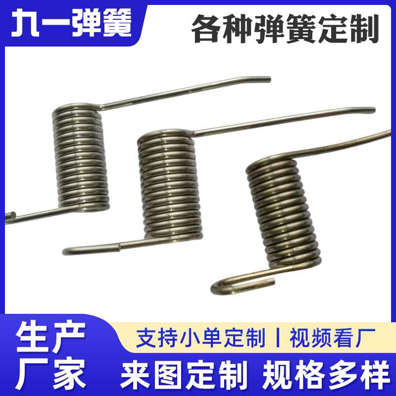 不锈钢碳钢压簧拉簧扭簧成形扁线标准精密异形弹簧卡簧