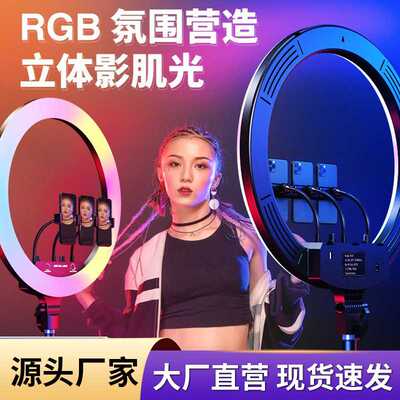 新款10寸rgb直播补光灯环形灯ringlight美颜相机拍照道具摄影打