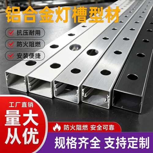 铝合金灯槽型材 明装线槽灯盒户外隐形防水电线走线槽 点光源型材