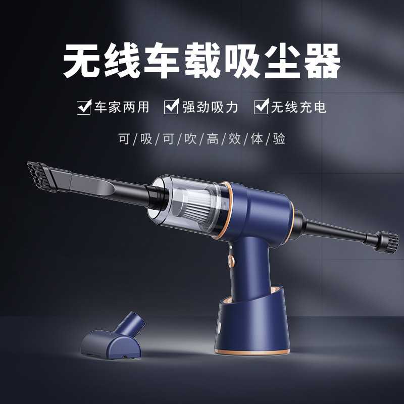 车载吸尘器 吹尘器无线充电汽车家用车内小型手持式大功率可吹气
