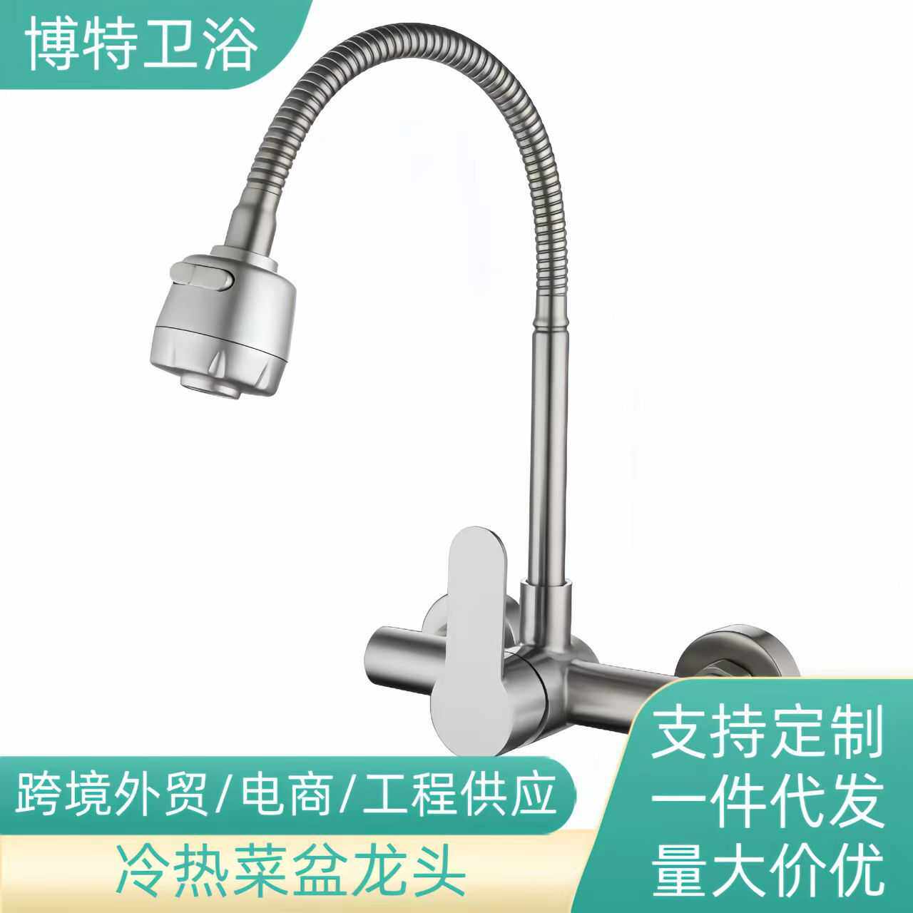 304不锈钢入墙式双孔厨房龙头拉丝可自由旋转冷热顺畅大出水