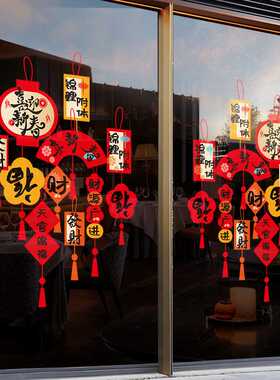 喜迎新春节装饰静电玻璃门贴画2027新年商场店铺橱窗红色灯笼窗花