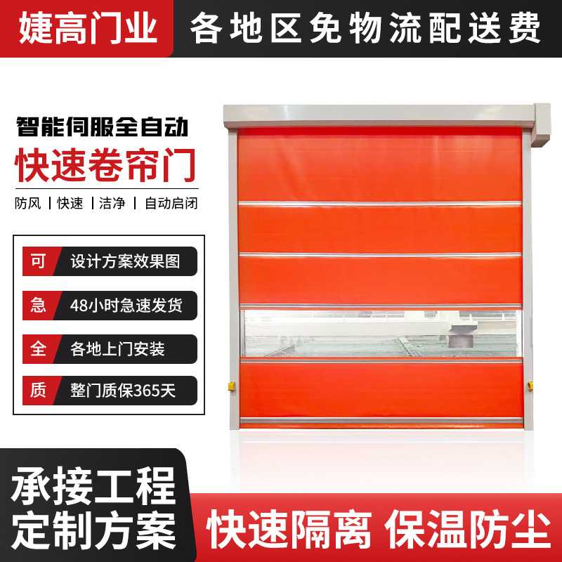 pvc快速卷帘门无尘车间自动感应门升降提升门风淋室卷门洁净