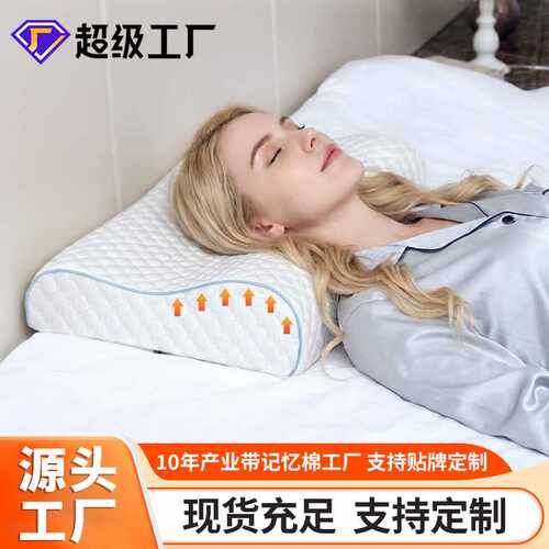 记忆枕慢回弹高低睡眠枕芯不塌陷护颈枕记忆枕头  记忆棉枕头