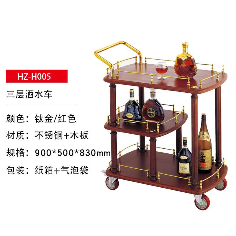 钢木酒水车酒店酒水车服务车酒水车送餐车三层木质酒水车