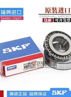 SKF圆锥滚子轴承32316/32317/32318/32319/32320/32322/32324J2/Q