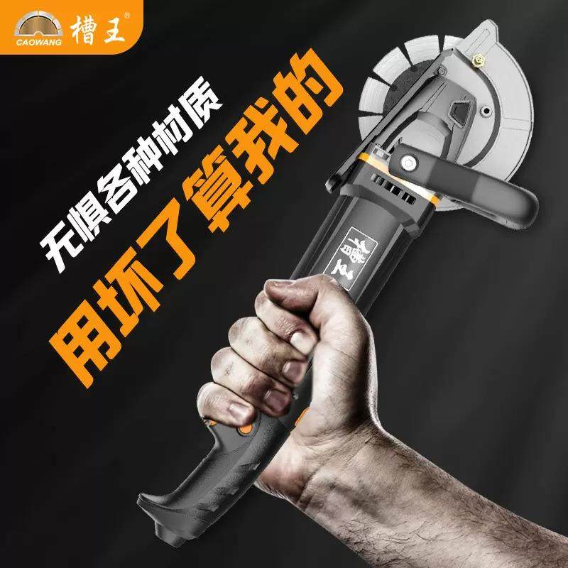 槽王单片开槽机混凝土带水无尘水电安装墙壁角磨机改切割机大功率