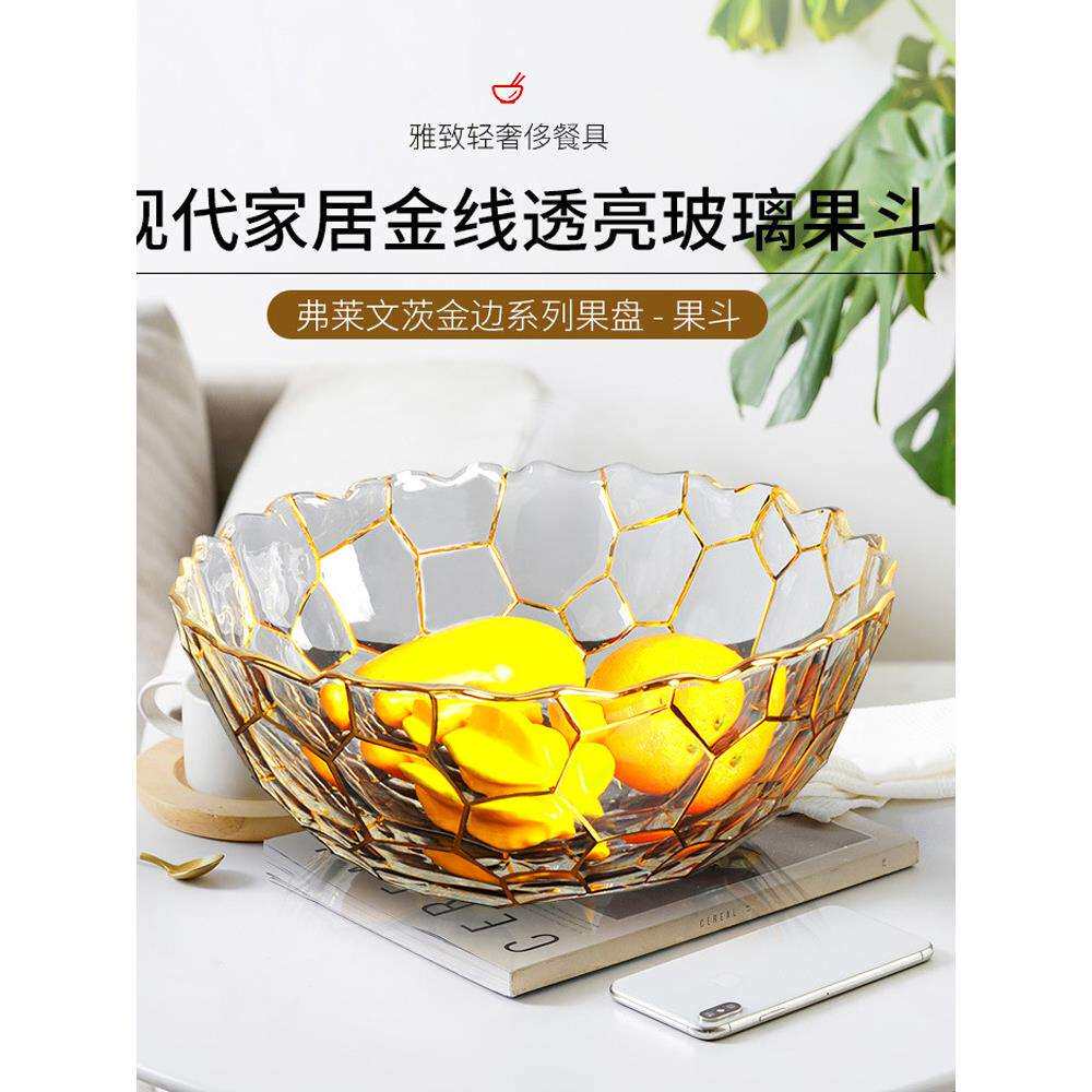 北欧风格大号水晶玻璃果盘糖果盘家用客厅茶几水果盘轻奢创意现代