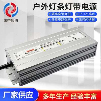 户外防水电源12V200W防水灯条灯带ip67质保三年工程亮化电源