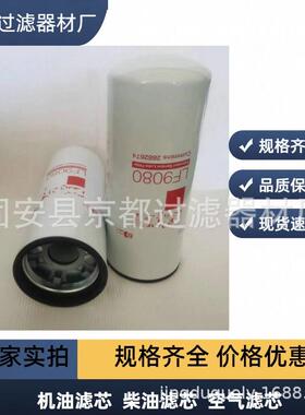 生产滤清器替代康明斯发电机组滤芯LF900LF19080LF9009机油滤芯