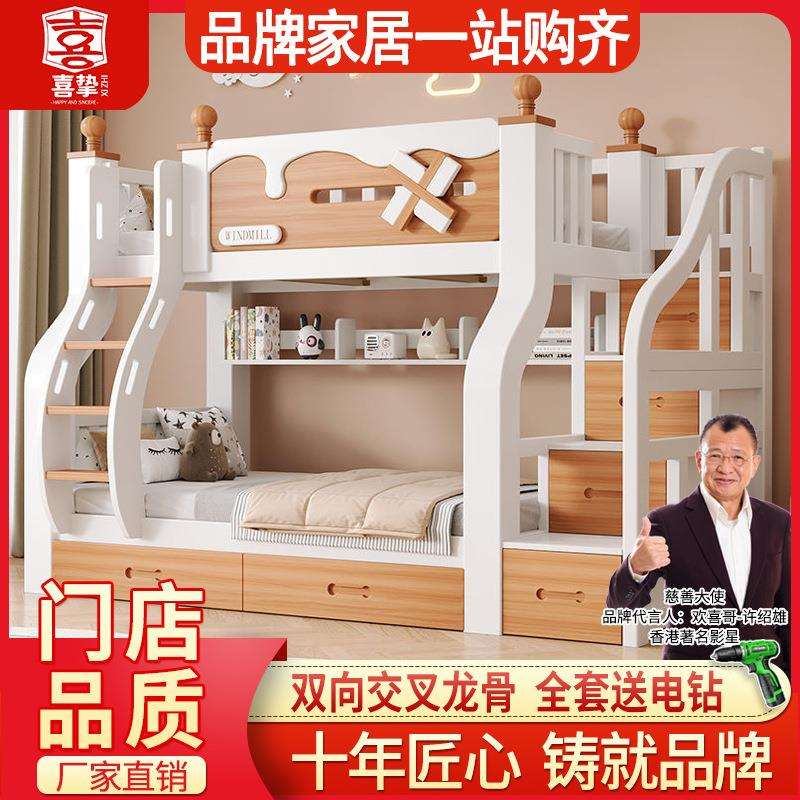 喜挚成人两层床高低床子母床上下铺床儿童双层床母子床实木上下床
