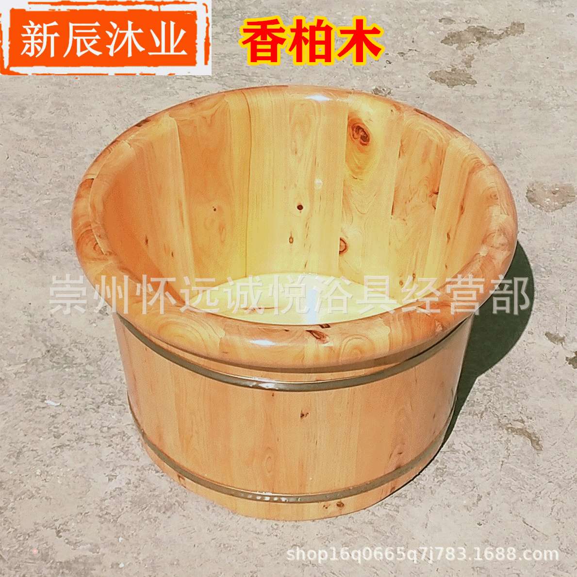 26cm高香柏木圆边泡脚木盆足浴盆洗脚木桶厂家直供 实木制品桶