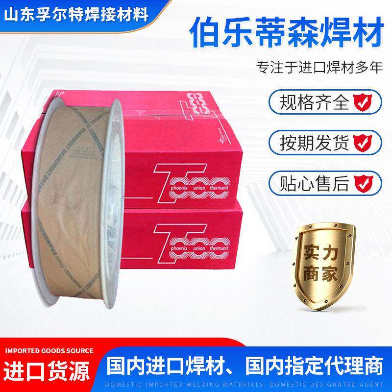 伯乐蒂森焊材 直条氩弧焊丝不锈钢氩弧焊丝 厂家发货 质量保障