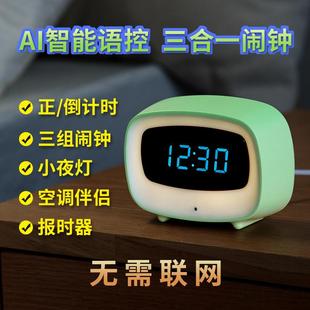 无需联网三组闹钟 AI离线语音控制电子倒计时智能语音老人报时器