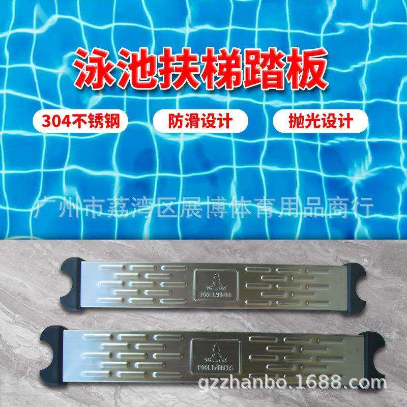 厂家供应泳池不锈钢扶梯踏板 304不锈钢踏板 ABS塑料踏板加厚,玩具/童车/益智/积木/模型,毛绒/玩偶/公仔/布艺类玩具,淘宝优惠券,粉丝福利购,淘宝优惠卷