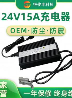 24V36V48V15A叉车充电器24v25a房车洗地机扫地车充电机耐用充电桩