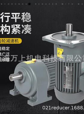 CH- CV100W200W400W750W三相380V立式1500W卧式齿轮减速电机 厂家