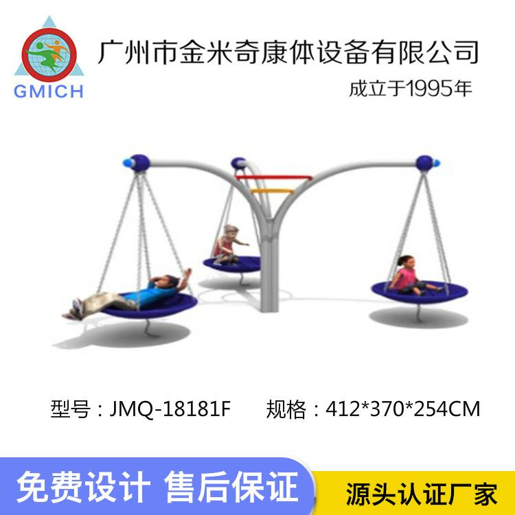 厂家直销大型户外儿童游乐设施秋千圆形网绳鸟窝悬挂庭院荡秋千