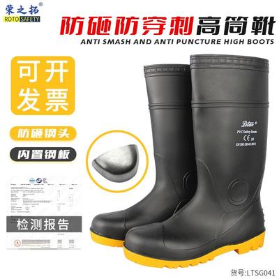 丽泰牛筋底耐油耐酸碱耐磨加钢板钢头高筒靴 防砸防穿刺高统雨靴