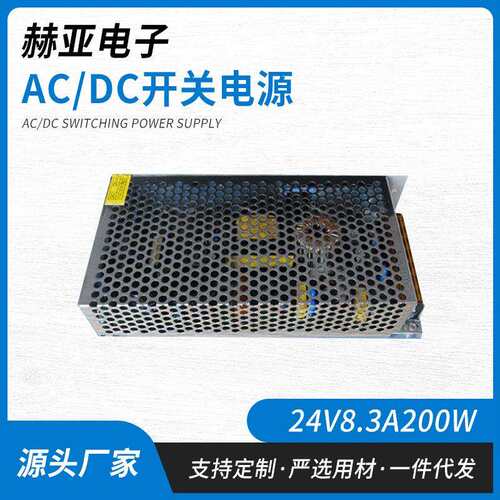 H-200-24开关电源24V8.3A开关电源24V8A LED开关电源24V 200W