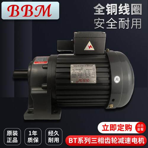 供应意大利BBM三相齿轮减速电动机立 卧式400W 1/2HP 4POLES IP44