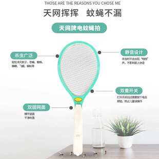 天网电蚊拍 宝宝老人母婴专用 持久耐用干电池 灭蝇灭蚊灭虫