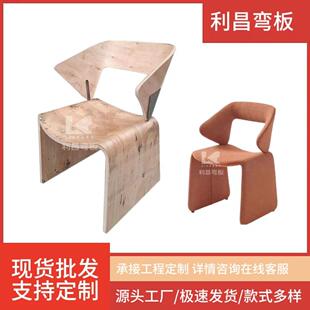 FC-8077 意式极简现代家用舒适北欧轻奢风休闲椅弯曲胶合板弯板