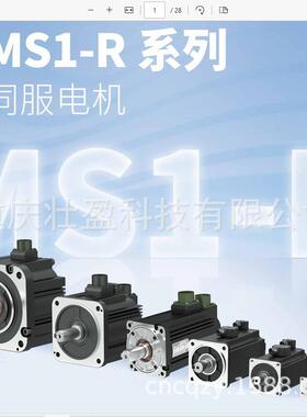 MS1H2-30C30CD-A331R汇川伺服电机MS1H2-40C30CD-A331R