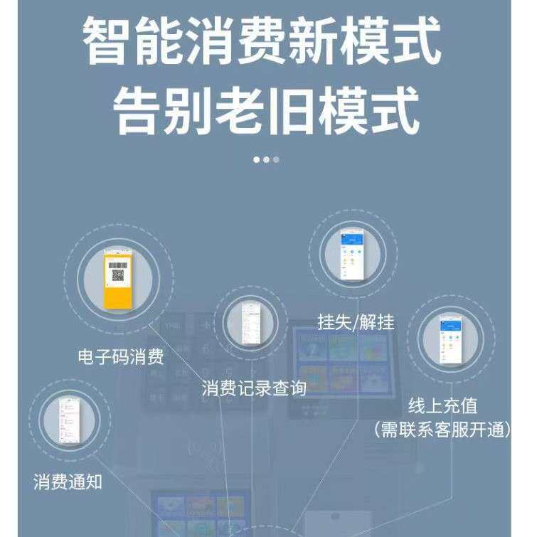 科密XC-84T云版食堂刷卡机消费机单位工厂学校餐厅收款机售饭机IC