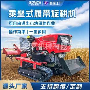 田园果园履带式微耕机开沟翻地家用犁地柴油耕地硬土耕田旋耕机