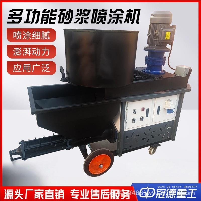 小型水泥砂浆喷涂机批灰机腻子真石漆全自动粉墙机多功能喷浆机器
