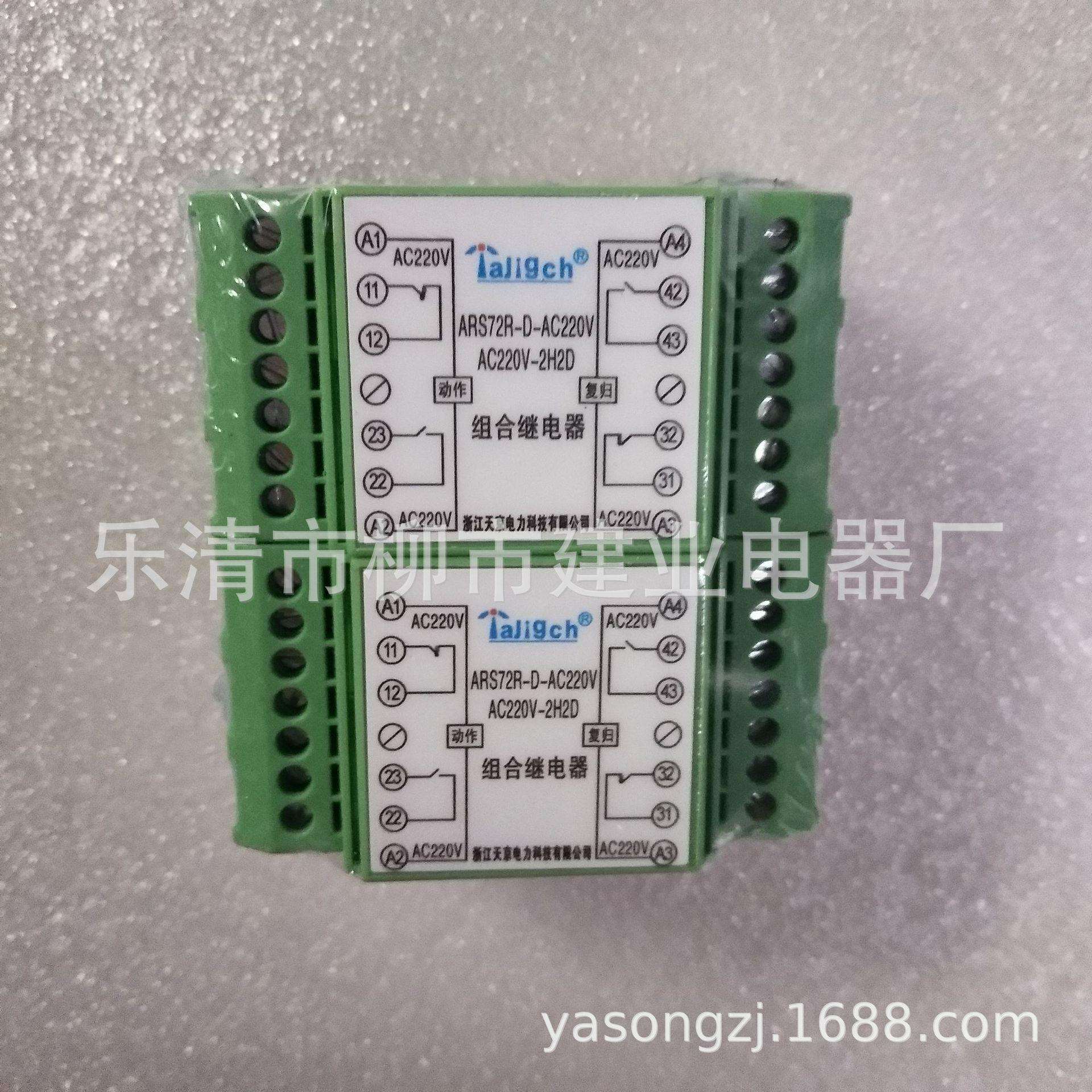 ARS72R-D-AC220C-AC220V-2H2D高精度时间继电器 集成电路继电器