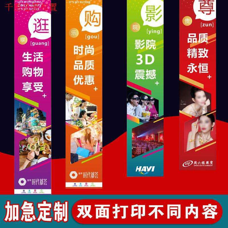 商场吊幔4S店双喷布大型吊旗双面侧旗门店橱窗挂画广告布旗帜其他