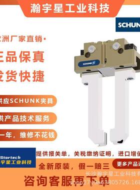 德国 雄克 SCHUNK PGN+50-1-AS/91.011.067 气动夹具