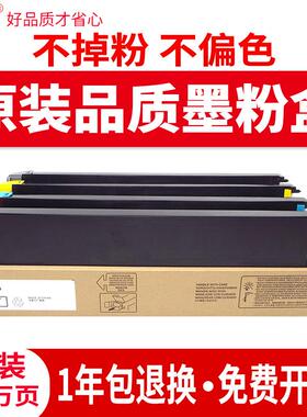 适用夏普MX-23CT粉盒MX2318UC复印机墨粉盒碳粉2638nc 3138nc墨盒