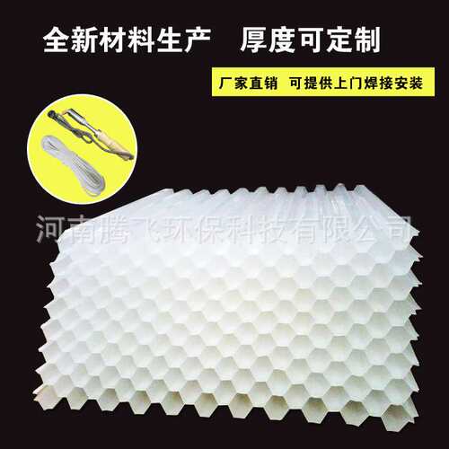供应pp六角蜂窝斜管填料，直径Φ35 Φ50 Φ80mm，沉淀池斜管